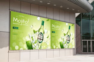 高清EPS莫吉托飲品廣告海報模板 釋放創意，提升餐飲營銷