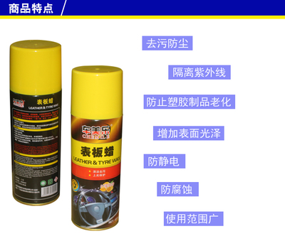優質汽車美容產品誠招代理商 攜手東莞廠家共創財富