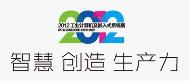 工業(yè)計(jì)算機(jī)及嵌入式系統(tǒng)展即將開幕 揭示物聯(lián)網(wǎng)與智慧地球的技術(shù)基石